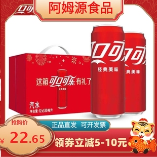 包邮 可口可乐零度可乐橙味汽水碳酸饮料330ml 12罐整箱