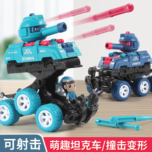 儿童碰撞变形惯性坦克车仿真可发射玩具行走小车子模型男女孩礼品