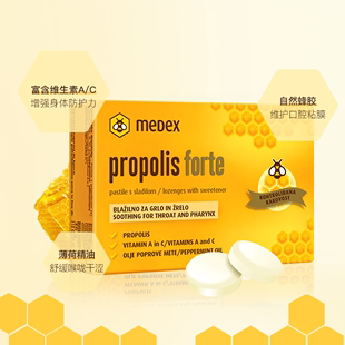 Medex进口蜂胶蜂蜜口服含片18片润喉糖喉咙干痒护嗓儿童教师正品