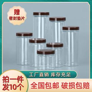 咖啡盖食品级塑料罐子食品罐pet广口瓶透明圆形坚果花茶叶包装 桶