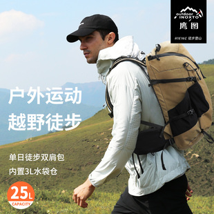 inoxto鹰图新款 登山包轻量化专业徒步包户外大容量旅行背包25升