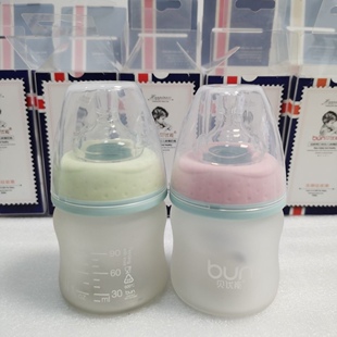 6个月硅胶膜 BUN贝优能新生儿奶瓶玻璃宽口径宝宝防呛奶防胀气0