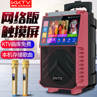 KKTV康佳网际网路品牌广场舞音响带显示屏话筒家用户外拉杆影片音