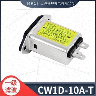 带灯音响净化插座EMI抗干扰CW2B1A3A6A10A单相交流低通电源滤波器
