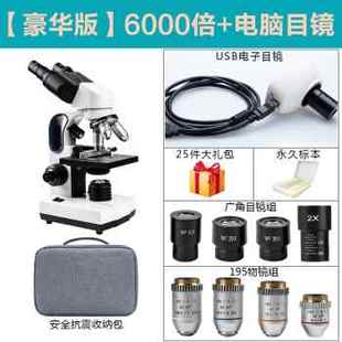 双目专业光学生物电子显微镜5000倍 儿童学生10000倍科研养殖精子