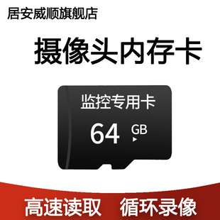 128G手机TF通用存储卡64G32G高速行车储存SD监控循环录像