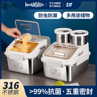 米膳葆抗菌不锈钢装 米桶家用防虫防潮密封米桶米箱面粉大米收纳盒