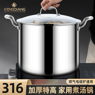 铿锵高汤锅316不锈钢锅食品级家用大号双耳煮锅蒸锅电磁炉用炖锅
