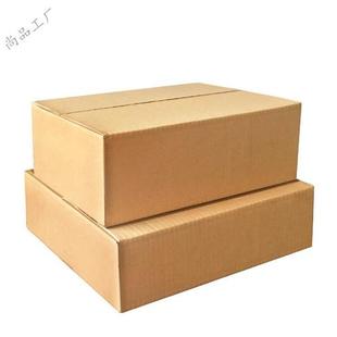 盒362512 大开口对盖箱快递打包扁平包装 定制T7 T型纸箱定做