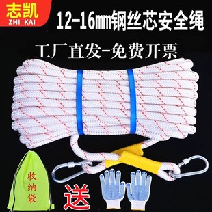 钢丝芯安全绳户外绳子绳索防护登山绳捆绑应急救生救援绳尼龙绳子