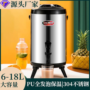 商用不锈钢奶茶桶保温家用大容量304奶茶保温桶奶茶店豆浆桶