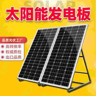 泰恒力太阳能发电板电池板12v光伏发电系统家用小型户外单晶充电