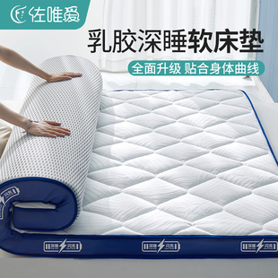 床垫软垫家用乳胶垫卧室可折叠榻榻米垫子学生宿舍住校专用海绵垫