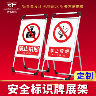 禁止吸烟提示牌生产警示标识牌施工警示牌闲人免进工地架子展架立