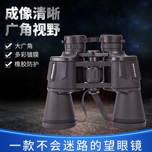 厂家供应20x50双筒望远镜 高倍高清户外绿膜广角镜 户外旅游装 备