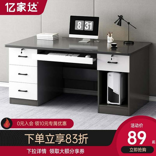 电脑桌台式 书桌家用办公桌简约现代电脑桌椅组合卧室写字桌学习桌