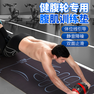 健腹轮专用瑜伽垫男士 健身超大防滑减震静音加厚运动垫子女士专用