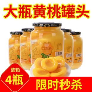 黄桃罐头510g×4罐正新鲜雪梨什锦水果罐头特产玻璃瓶宗正整箱品