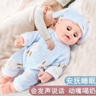 贝比童话喝奶脸动毛绒洋娃娃玩具礼物仿真婴儿女孩过家家安抚睡眠