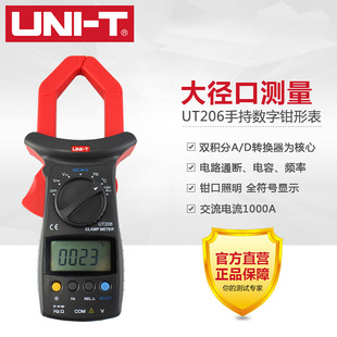 优利德UT205 UT206数字钳形万用表自动量程测温电流万能表电流表