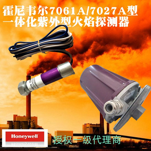 霍尼韦尔一体化紫外型火焰探测器紫外线火焰检测仪燃烧器C7027A