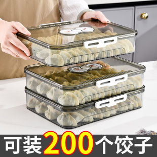 饺子盒家用食品级冷冻专用密封保鲜水饺馄饨速冻厨房冰箱收纳神器