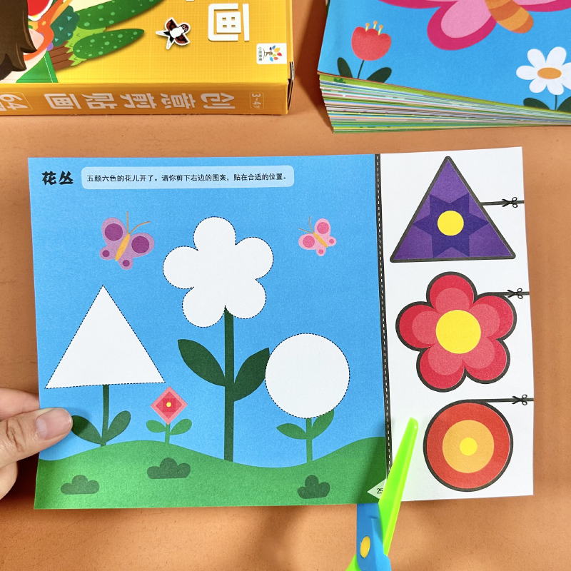 6岁宝宝益智玩具 儿童趣味剪贴画幼儿园手工剪纸diy制作材料包2