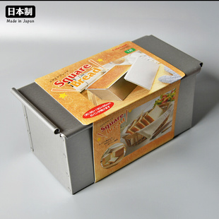 进口吐司模具盒450克面包模具长方形烘焙带盖1斤家用