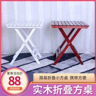 实木折叠桌户外便携式 简约小方桌迷你茶几简易家用小桌子折叠餐桌