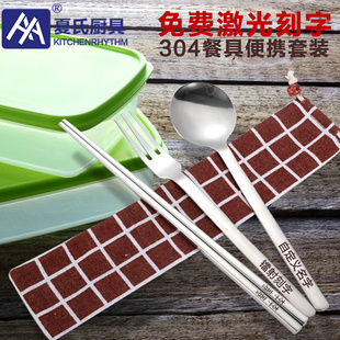 便携单人学生餐具304 锈钢成人刻字铁筷子定制筷勺 筷子勺子套装