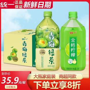 统一 青梅绿茶 1L夏季 大瓶装 8瓶整箱批特价 饮料 金桔柠檬1L