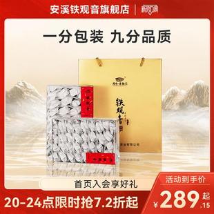 清香型口粮茶250g 2盒 安溪铁观音官方旗舰店茶叶特级真空小包袋装