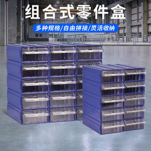 抽屉式 工具螺丝收纳盒塑胶可组合透明货架五金零配件整理盒