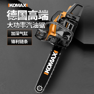 德国KOMAX油锯伐木锯大功率家用小型手持锯材汽油锯户外切割油据