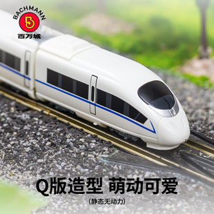 百万城Q版 N比例CRH3高速动车组五节套装 拼装 火车模型高铁火车玩具