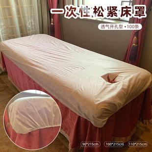 一次性床罩美容院专用无纺布床单防尘带洞按摩床角带松紧床笠床垫