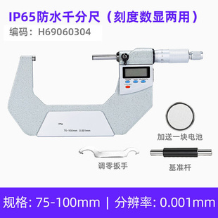 数显外径千分尺精度0.001高精度测厚仪壁厚卡尺螺旋测微器IP65防