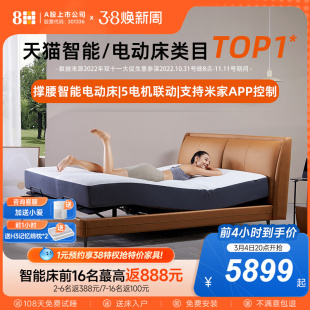 8智能电动床多功能可撑腰全自动1.8m卧室双人床智能床垫轻奢主卧