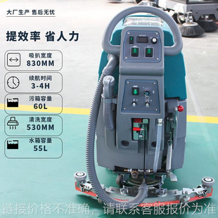 手推式 电动洗地机商用车间工业超市商场小型吸拖一体自动擦拖地机