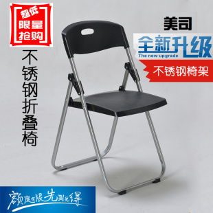 美司 塑料钢架折叠椅 职员椅 会议椅 接待椅 办公椅子 培训椅