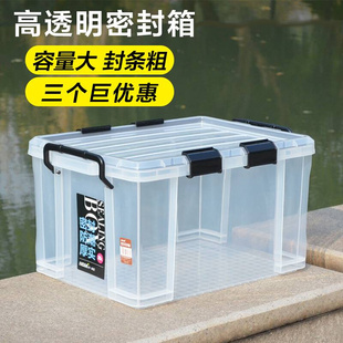 收纳箱透明储物箱塑料箱子大号有盖加厚特大号防潮箱超大密封箱