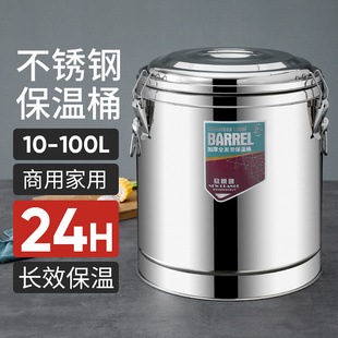 不锈钢保温桶大容量商用保温高锅开水桶摆摊小型奶茶米饭豆浆粥桶