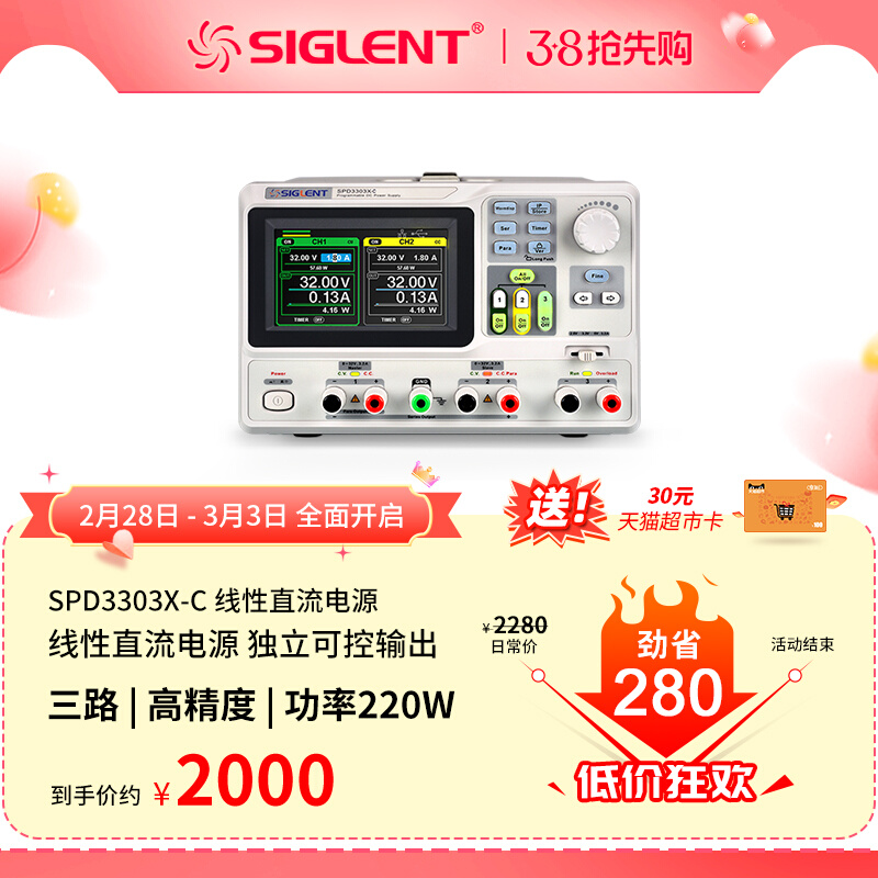厂家自营 鼎阳三通道可编程可调稳压直流电源SPD3303X