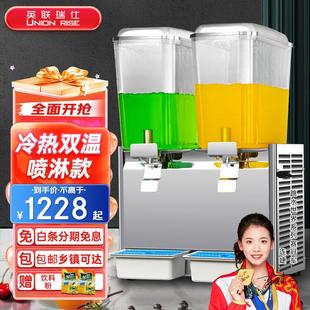 英联瑞仕双缸三缸冷饮机冷热饮料机商用果汁机搅拌喷淋式 奶茶机餐