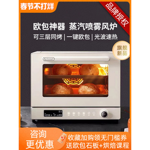 长帝F40 S1家用风炉烤箱小型烘焙商用多功能发酵喷雾电烤箱光波炉