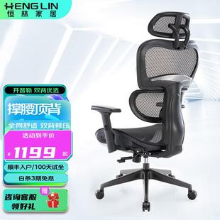 开普勒电脑椅双背人体工学椅电竞椅可躺透气撑腰护颈家用办公