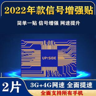 手机移动电信联通信号增强手机信号放大增强器4G5G强器2022年飞速