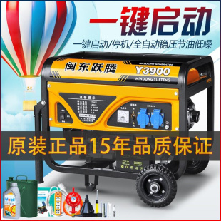 闽东跃腾3kw小型汽油发电机家用单相220V三相380伏5 8KW 10千瓦