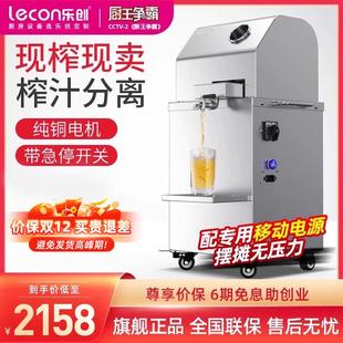 乐创 全自动甘蔗机商用榨汁机器不锈钢移动摆摊电动压榨机 lecon