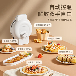 九合一多功能早餐机电饼铛松饼机智能定时控温家用早餐机